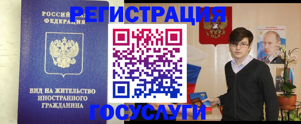 прописка гарантия в Константиновске